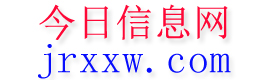 贵德今日信息网
